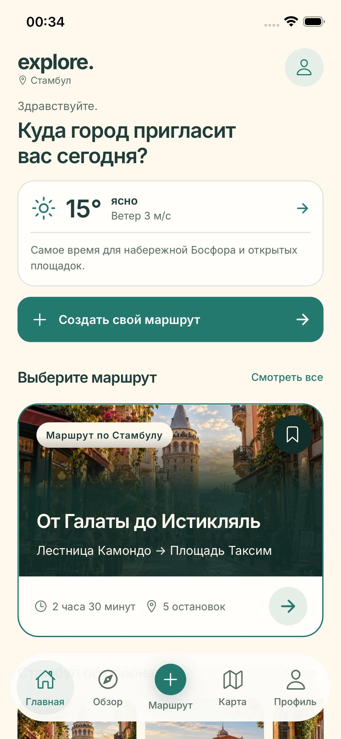 Главный экран Explore на русском языке без входа в аккаунт